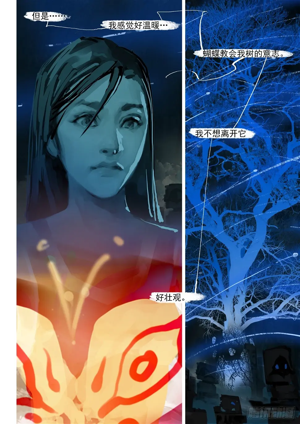 第46话 不要碰 第10页