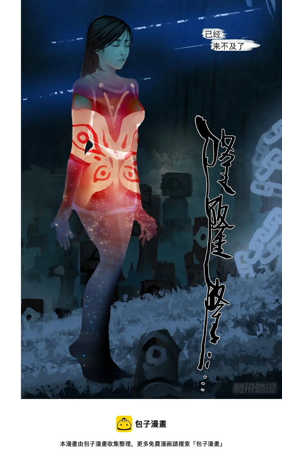 第46话 不要碰 第12页
