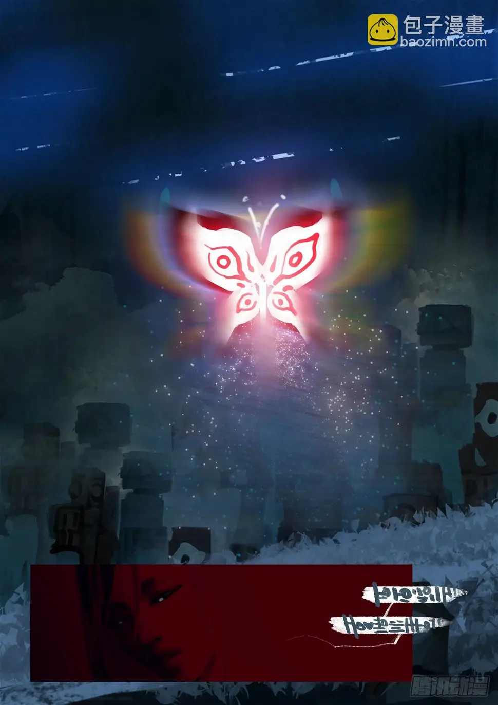 第45话 禁忌秘密 第9页