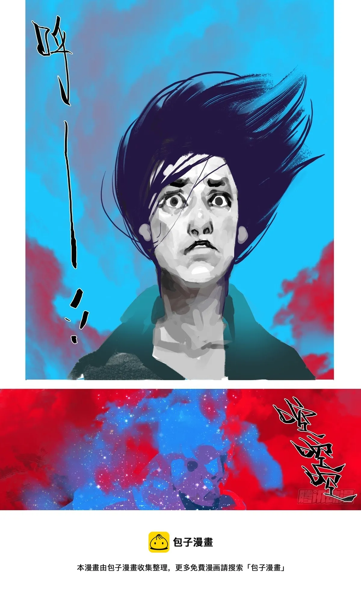 第41话 战斗吧 第12页