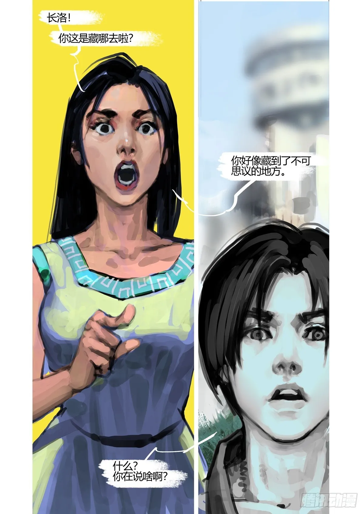 第39话 藏哪了 第2页