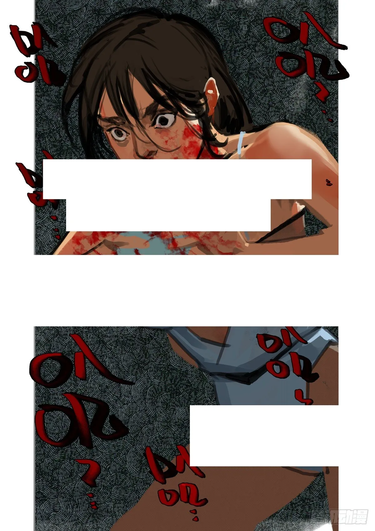 第38话 长洛死了？ 第2页