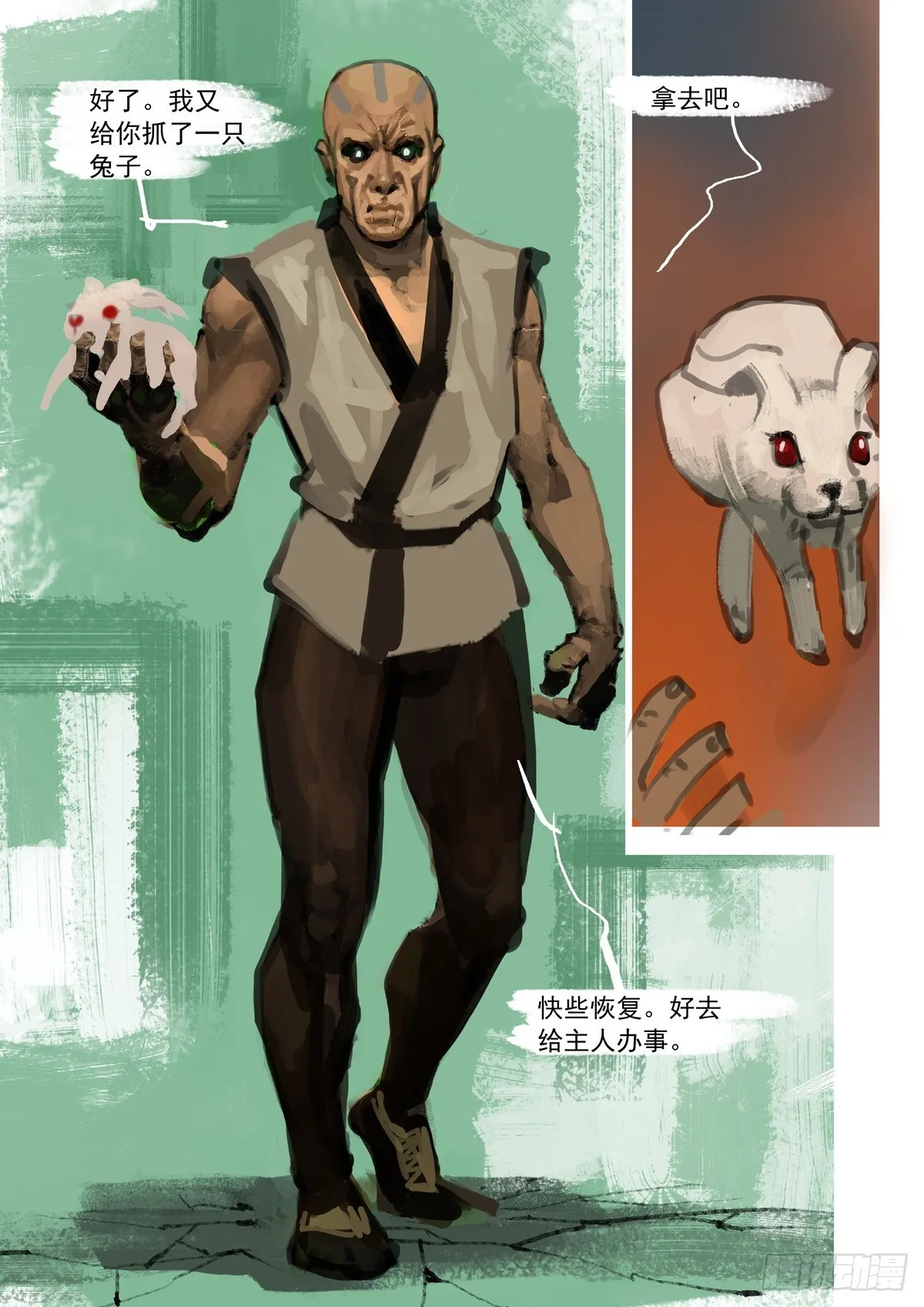 第38话 长洛死了？ 第5页