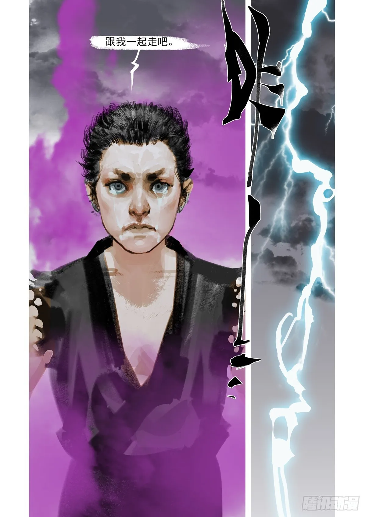 第36话 你也知道逃命？ 第6页