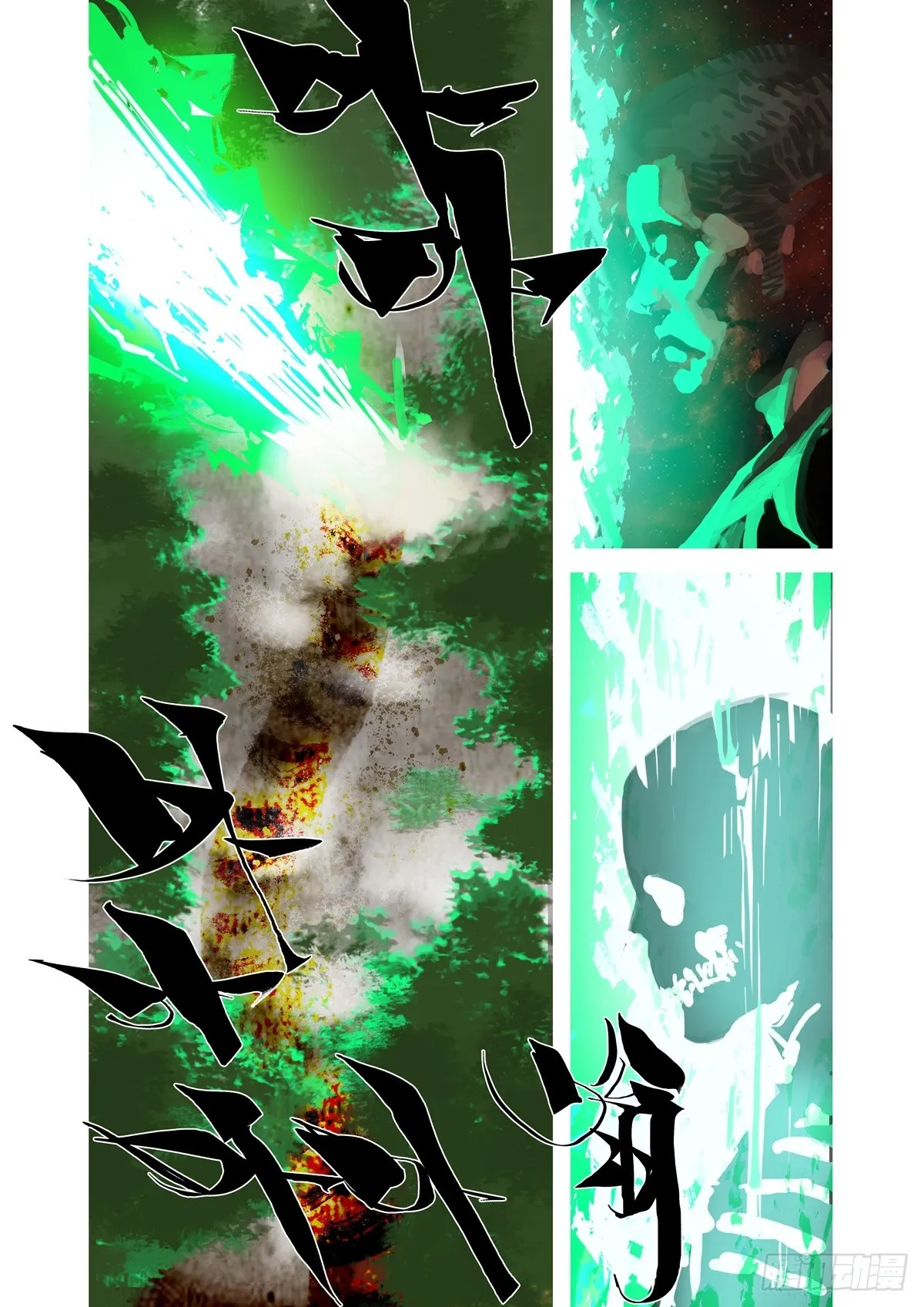 第35话 我在这呢！ 第6页