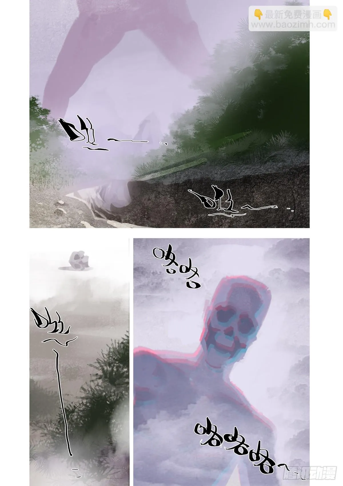 第35话 我在这呢！ 第7页