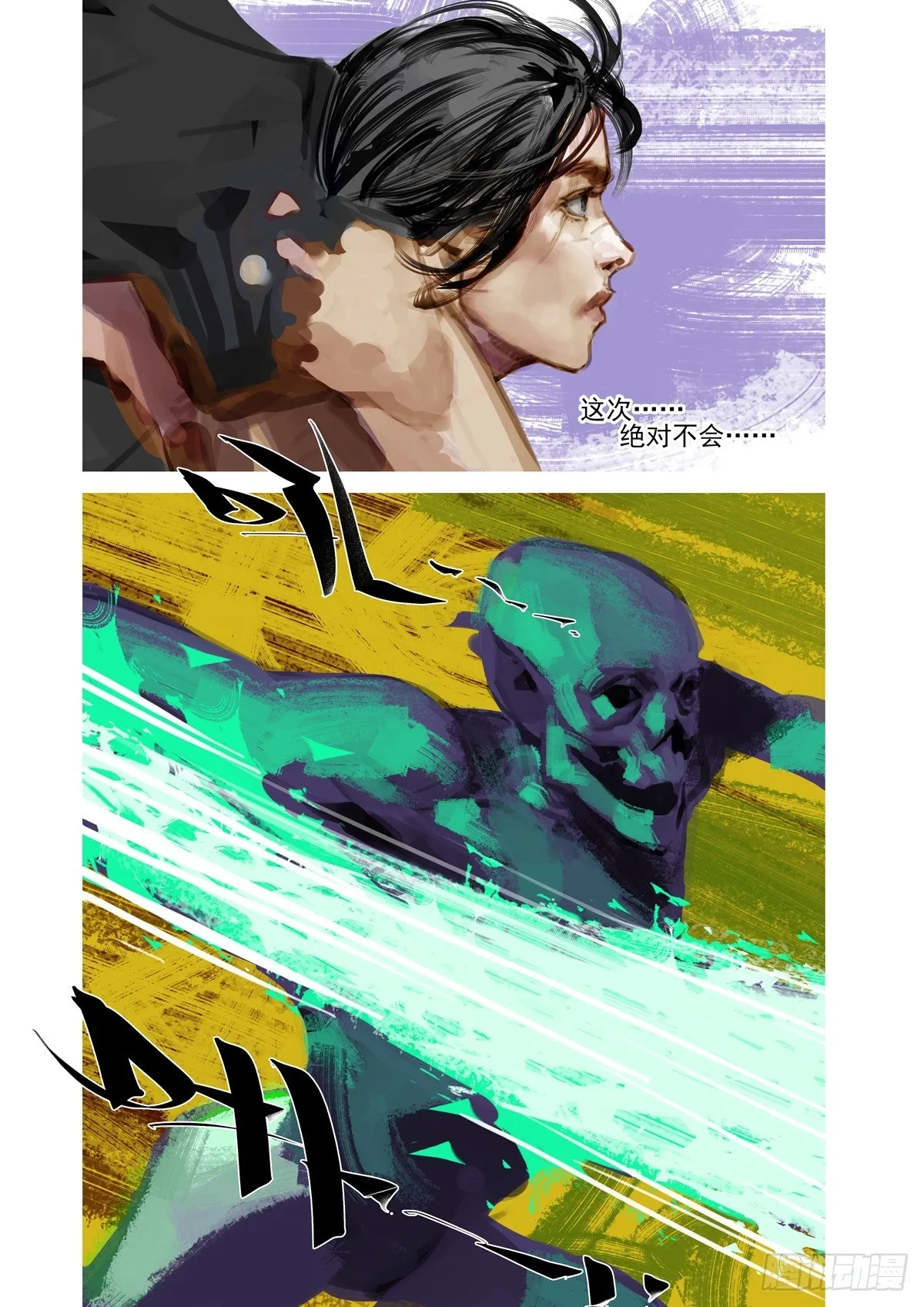 第34话 不会扔下你 第2页
