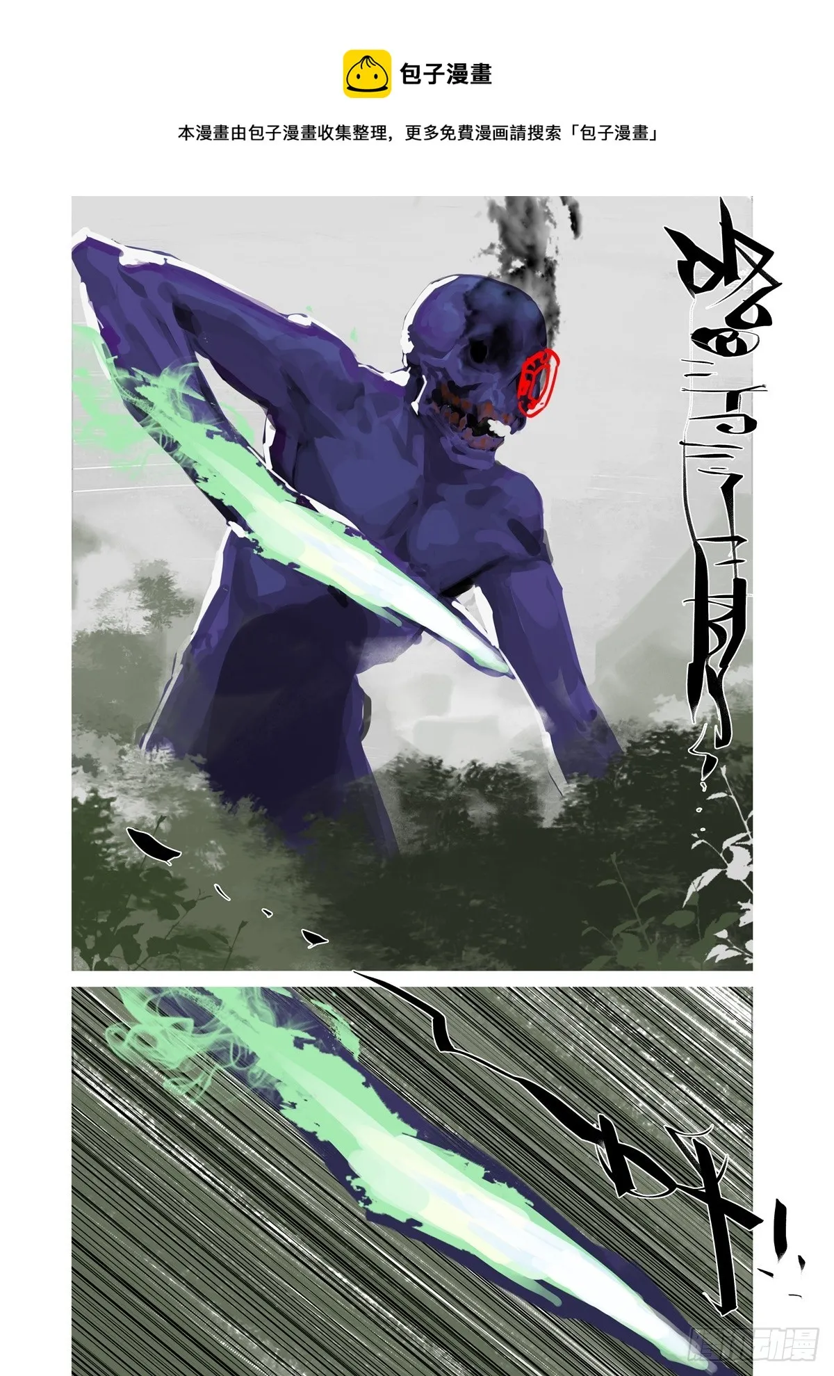 第33话 结界 第1页