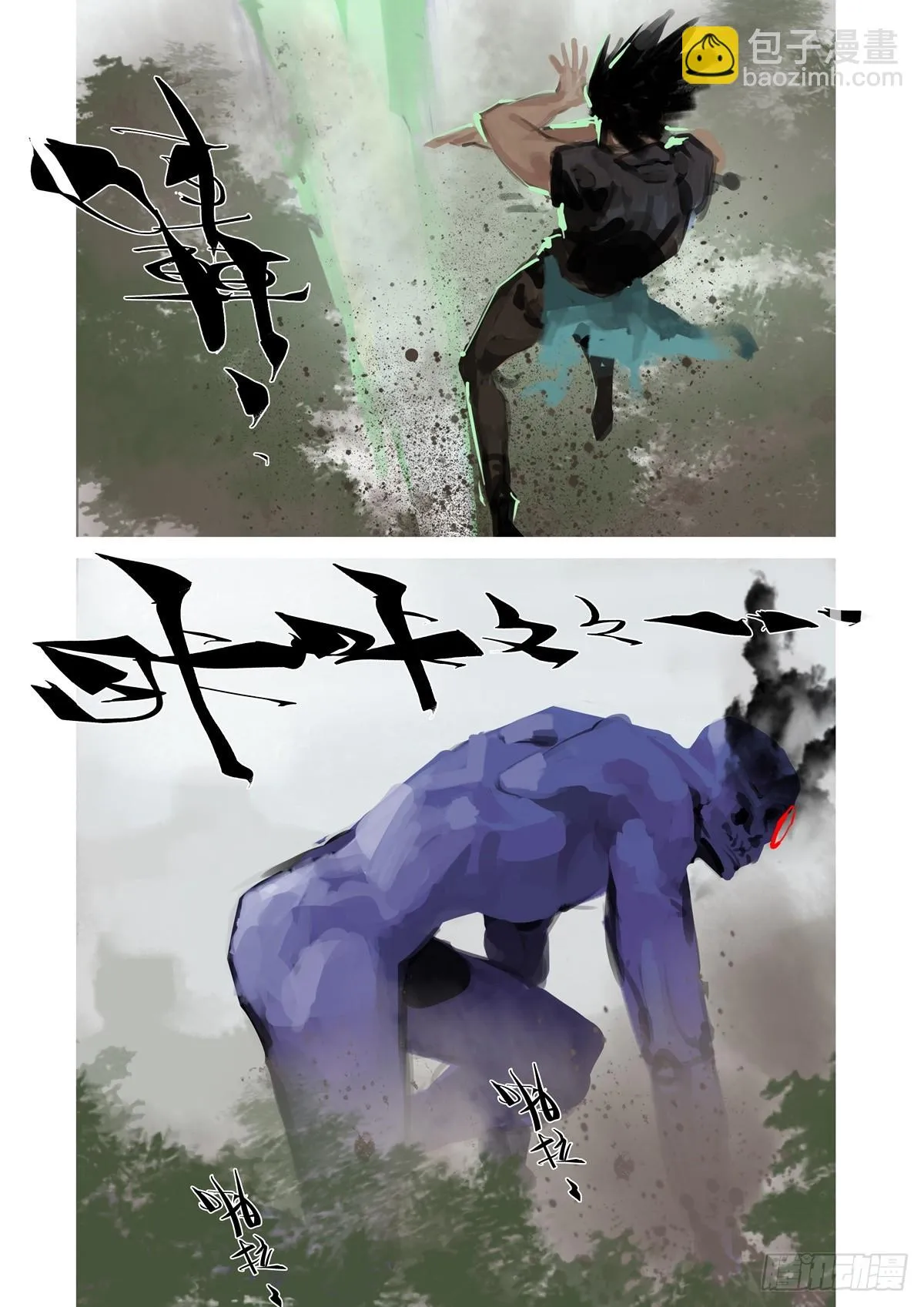 第33话 结界 第2页