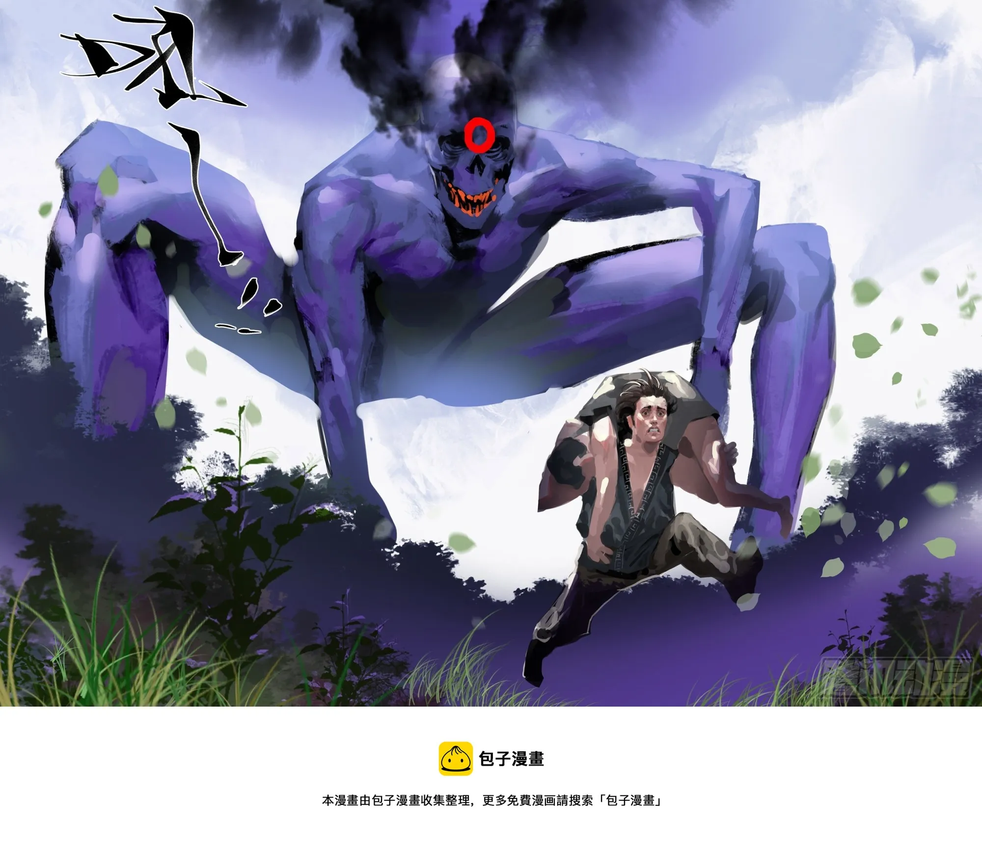 第33话 结界 第12页