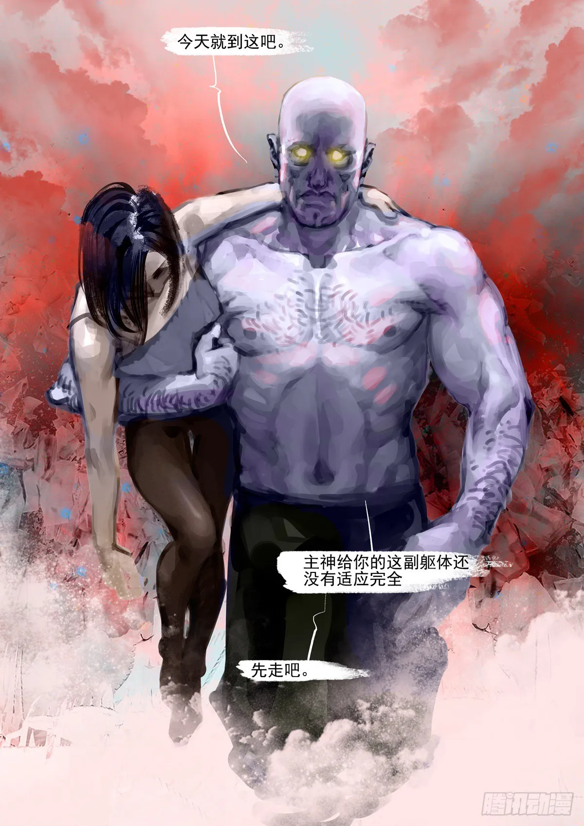 第32话 第3页