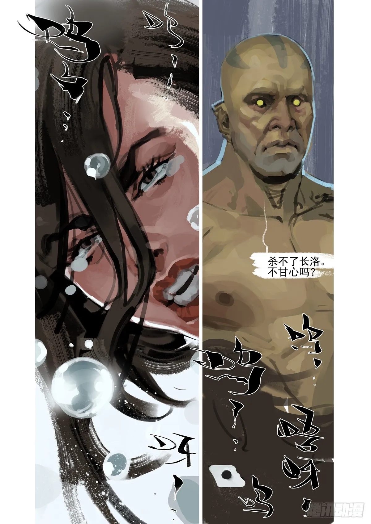 第32话 第4页