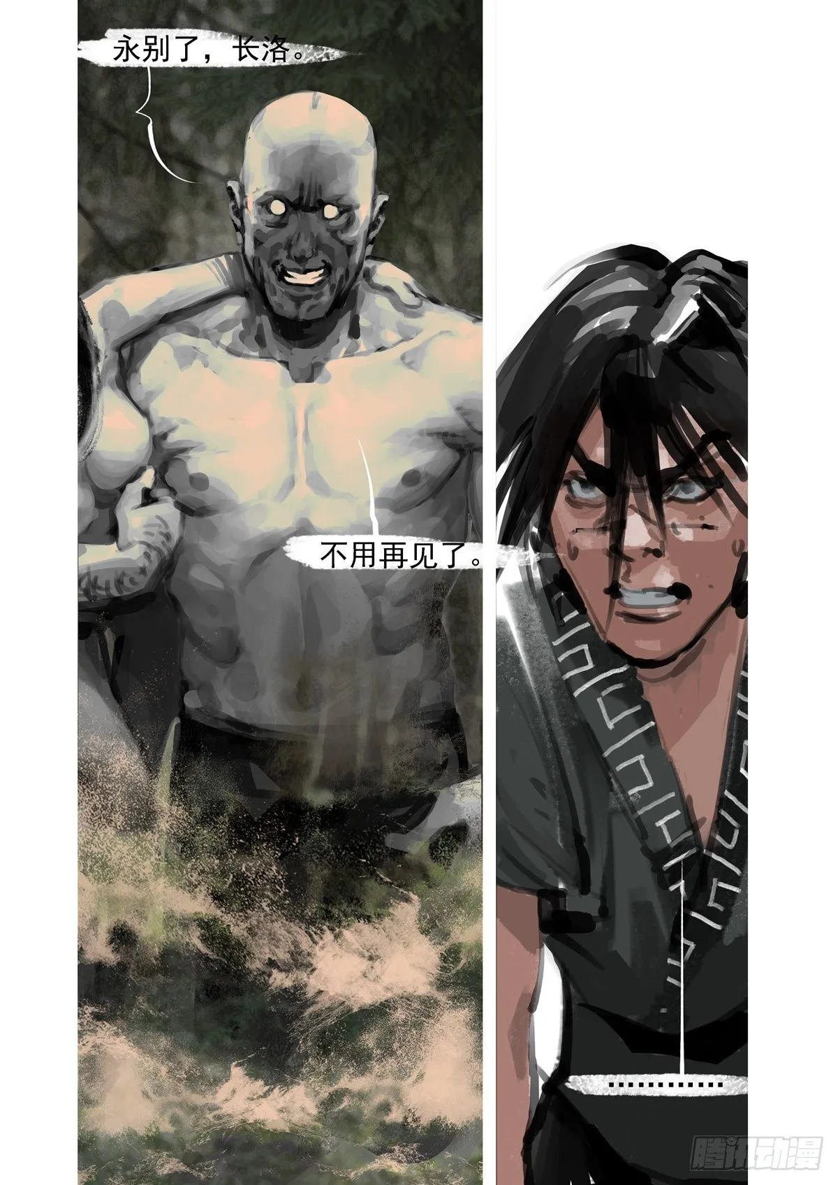 第32话 第6页