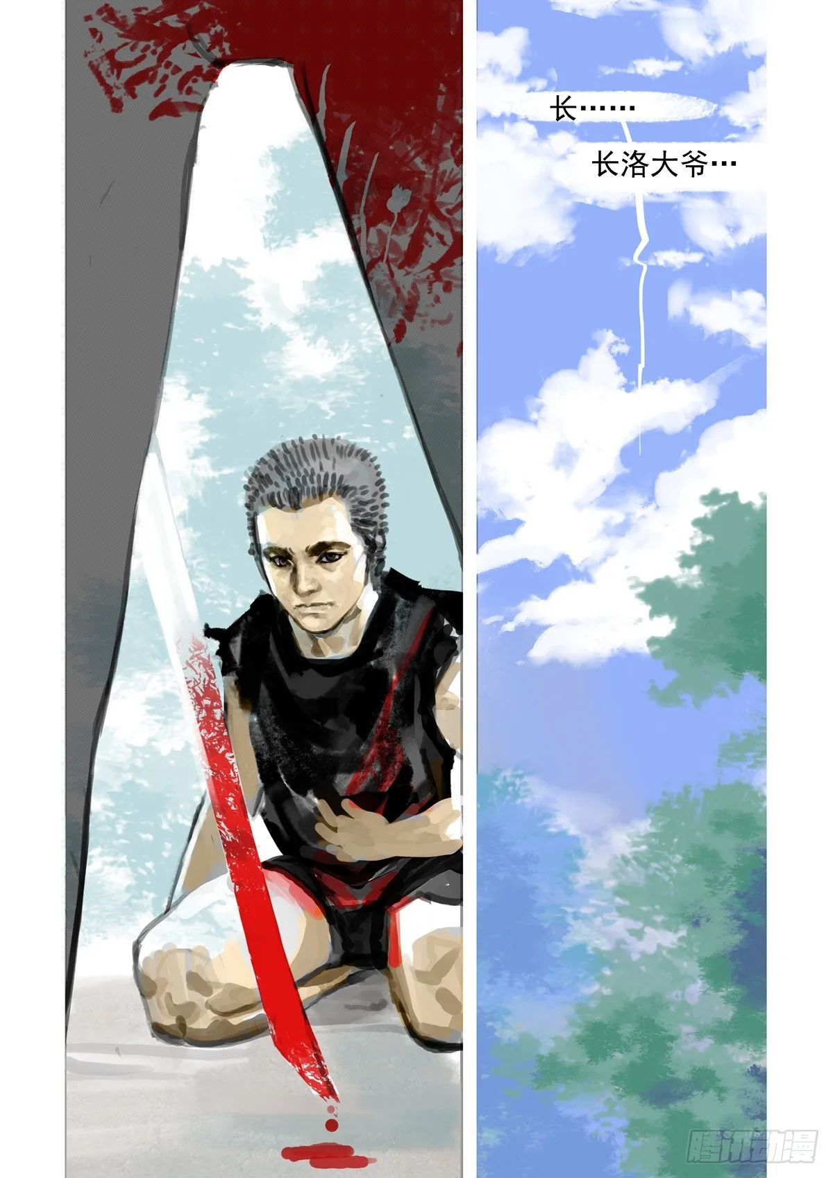 第31话 长洛大爷 第5页