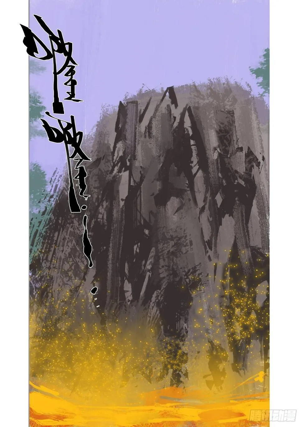 第30话 骗子 第2页