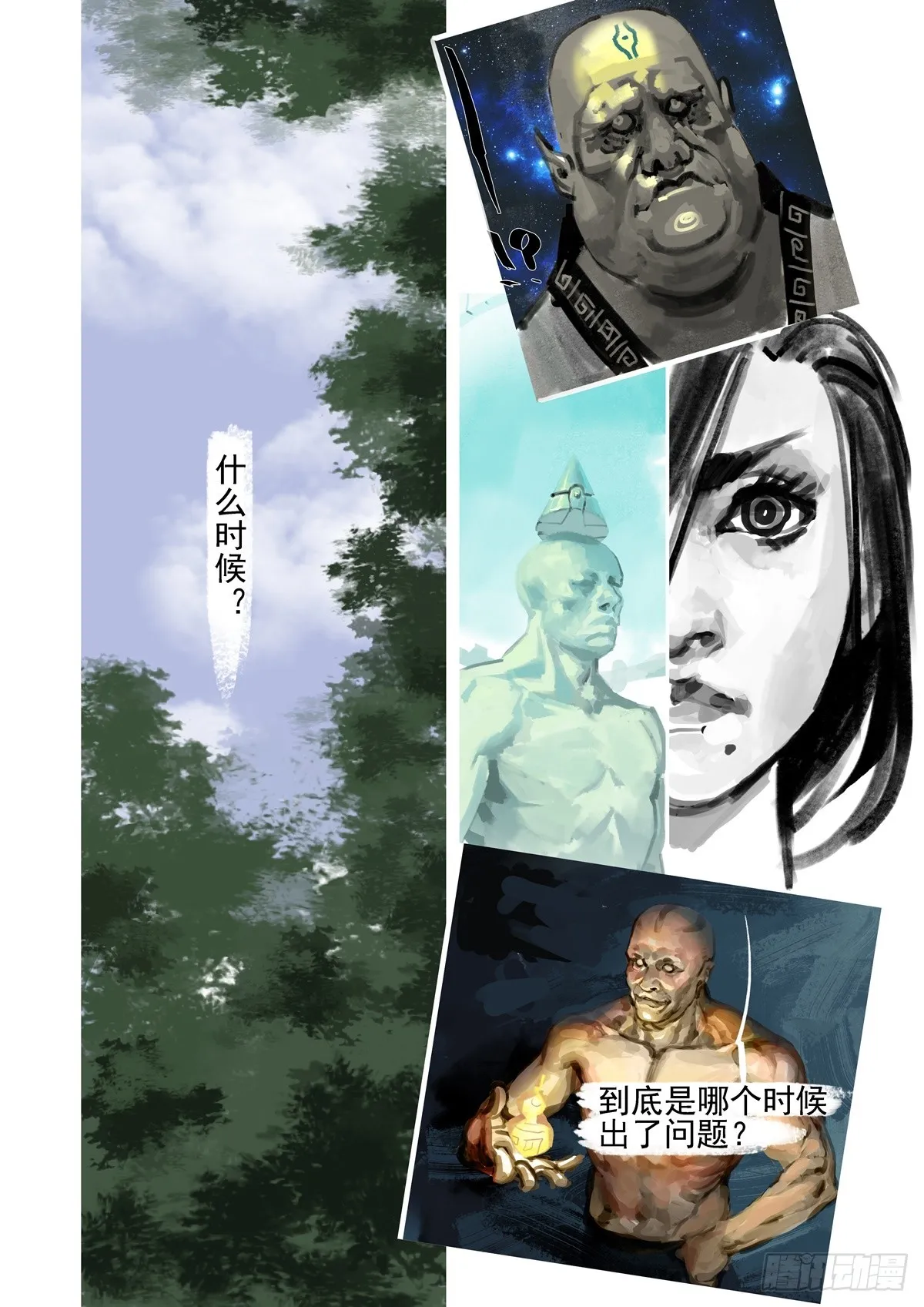第28话 偷袭成功 第4页