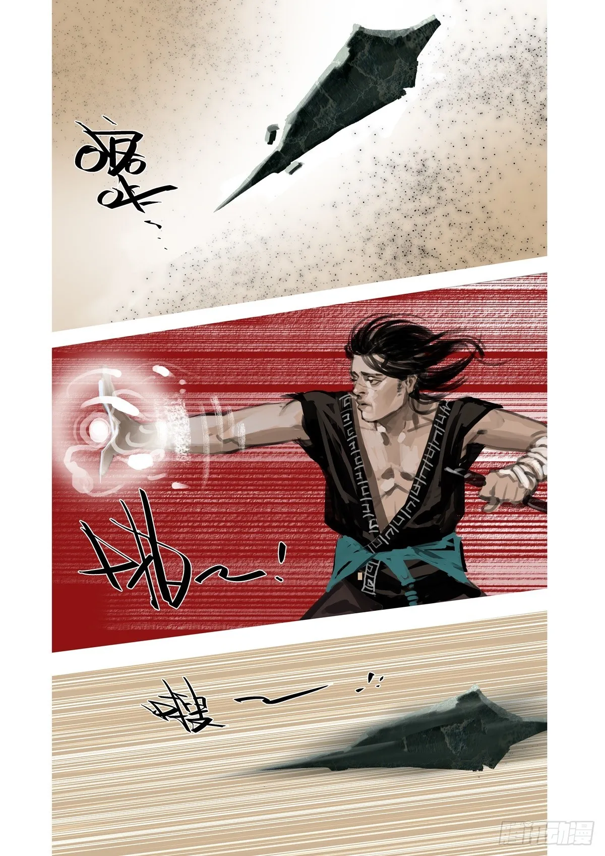 第27话 摄魂 第10页