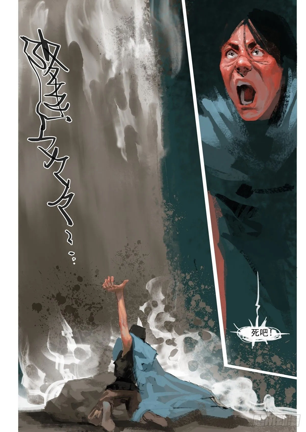 第1话 长洛 第11页