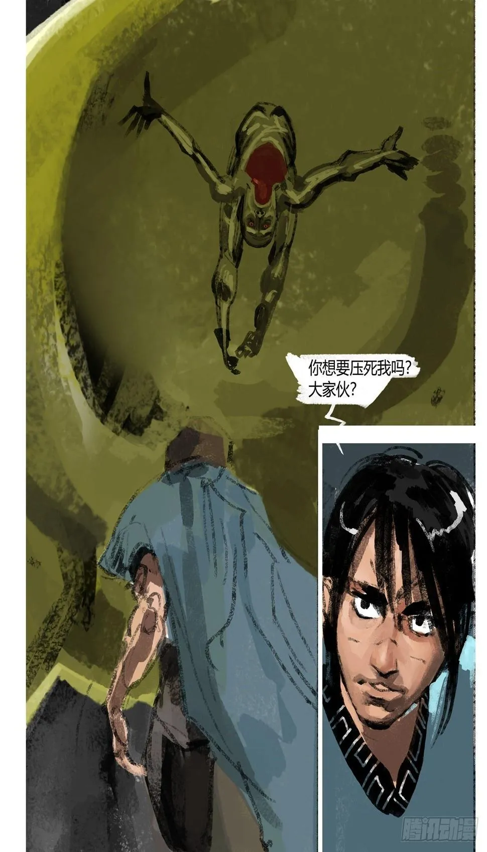 第1话 长洛 第18页