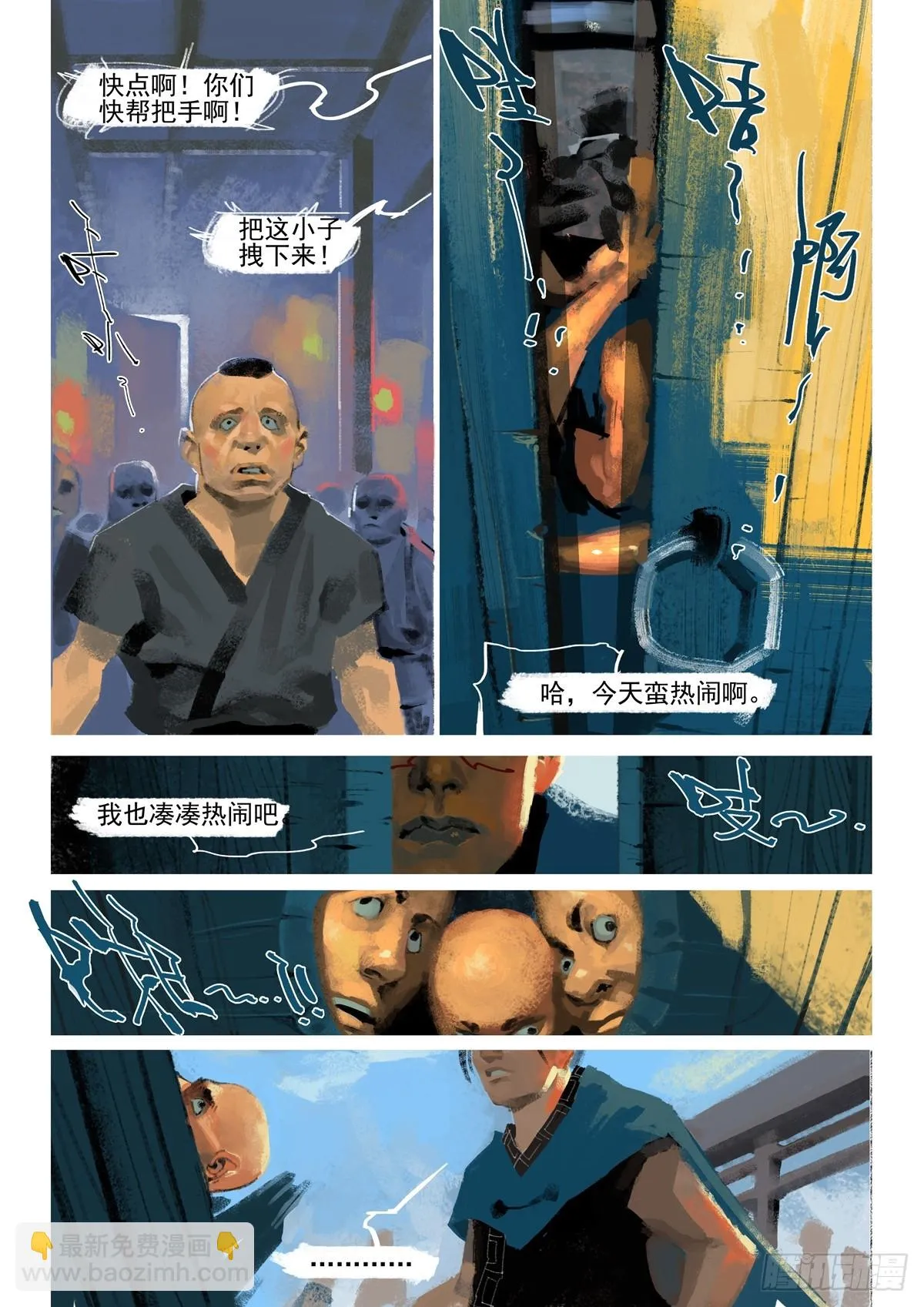 第2话 拿出证据来 第15页