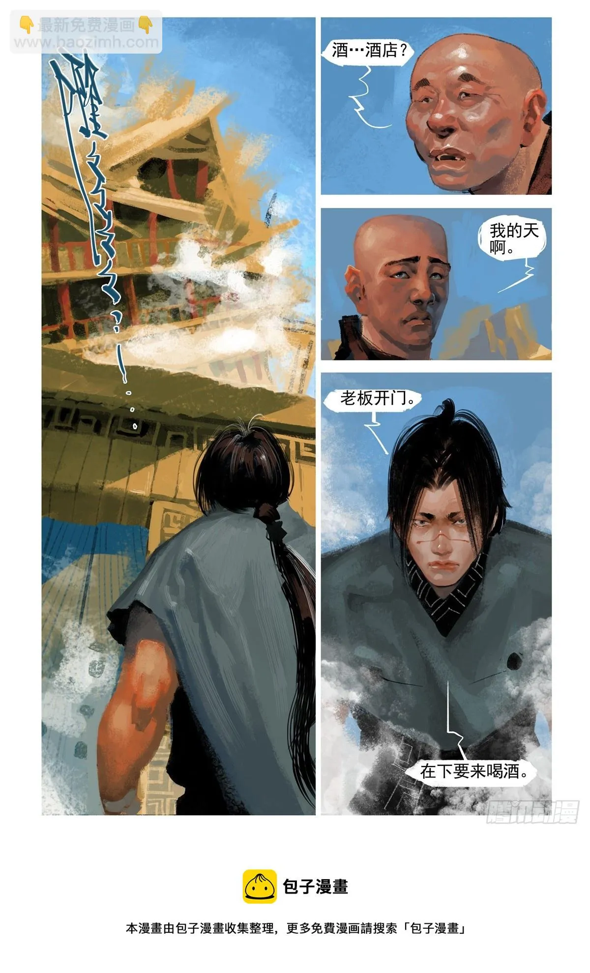 第2话 拿出证据来 第17页