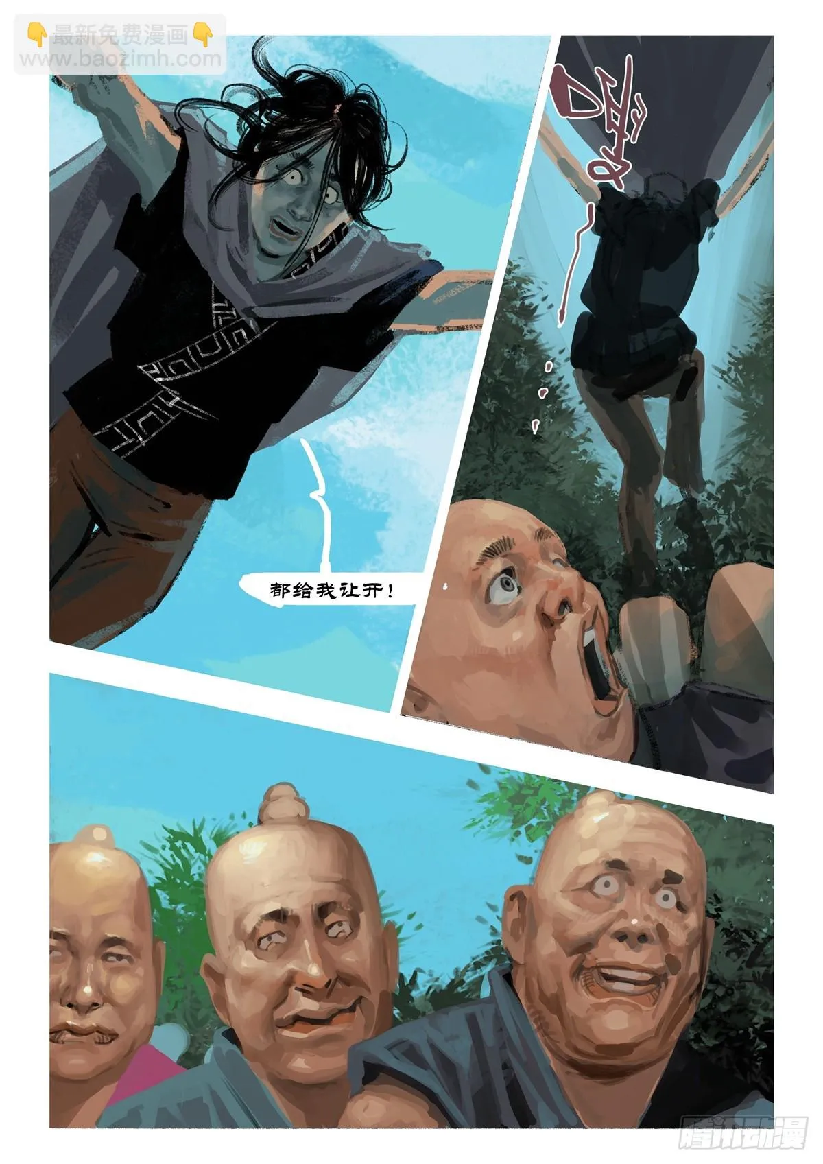 第4话 神族？ 第11页