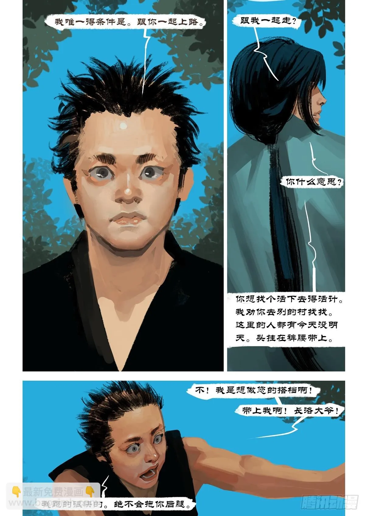 第4话 神族？ 第15页