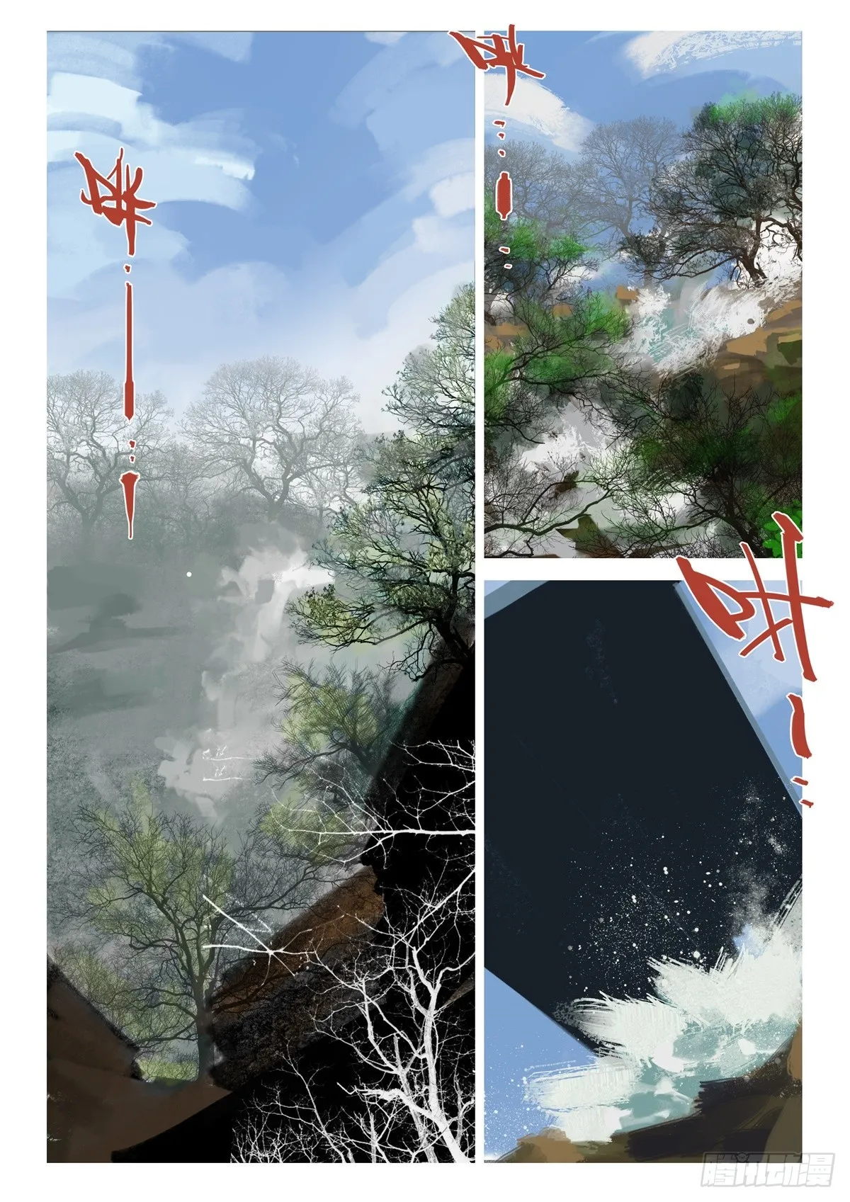 第5话 究竟是谁 第9页