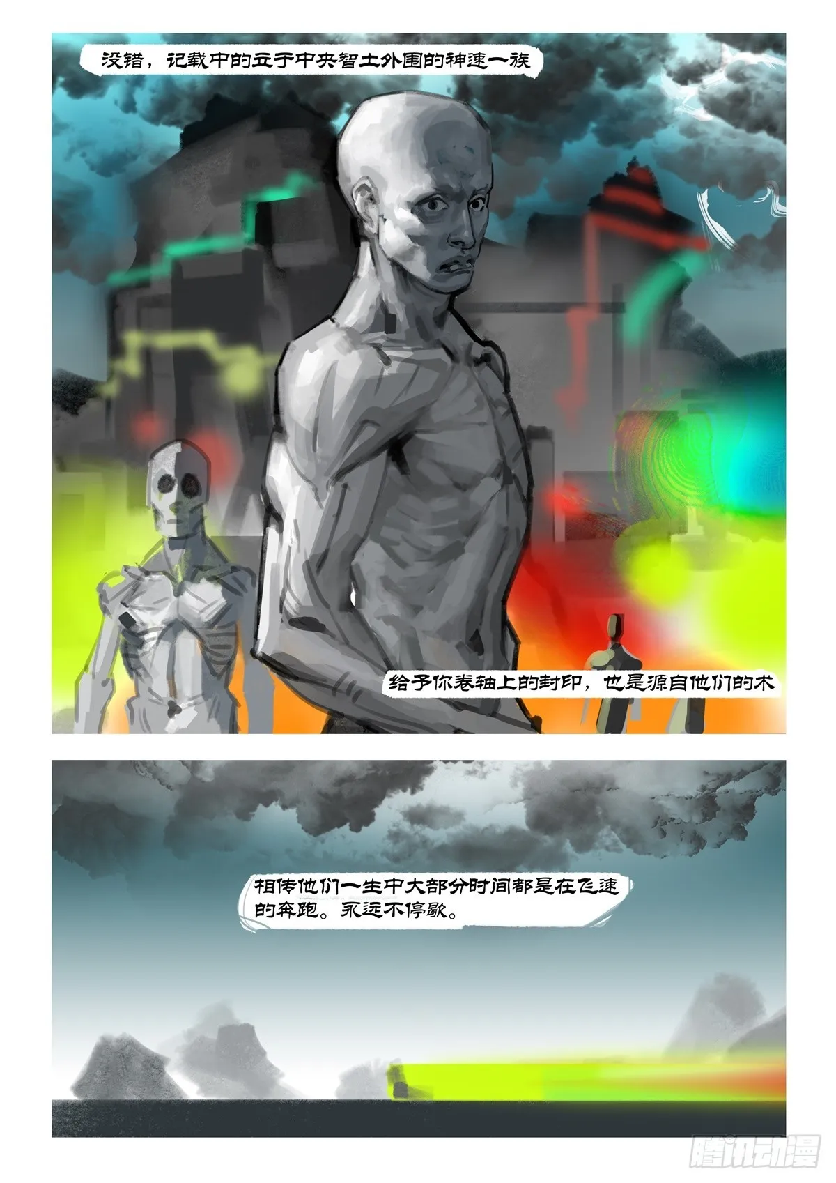 第5话 究竟是谁 第15页