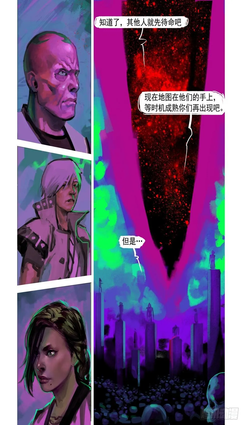 第9话 原地待命 第3页