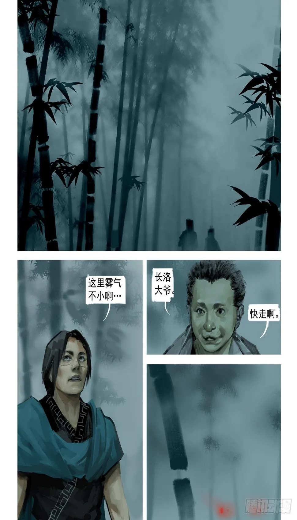 第9话 原地待命 第7页