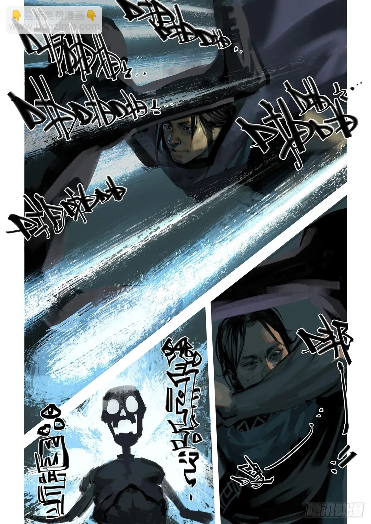 第11话 全部干掉 第7页