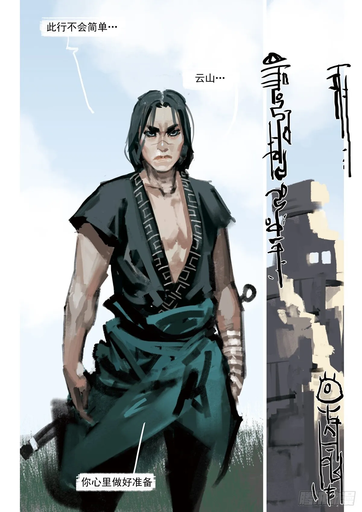 第14话 帮帮我们 第6页