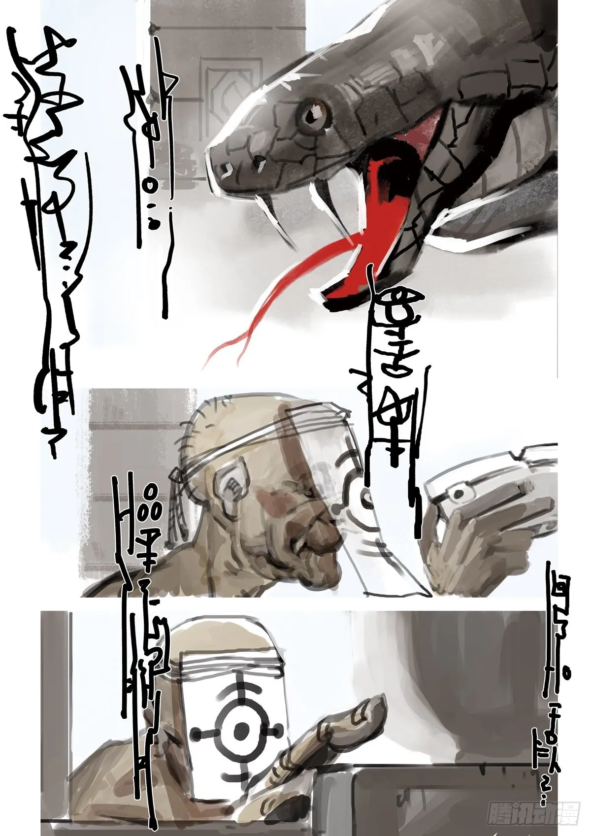 第14话 帮帮我们 第7页
