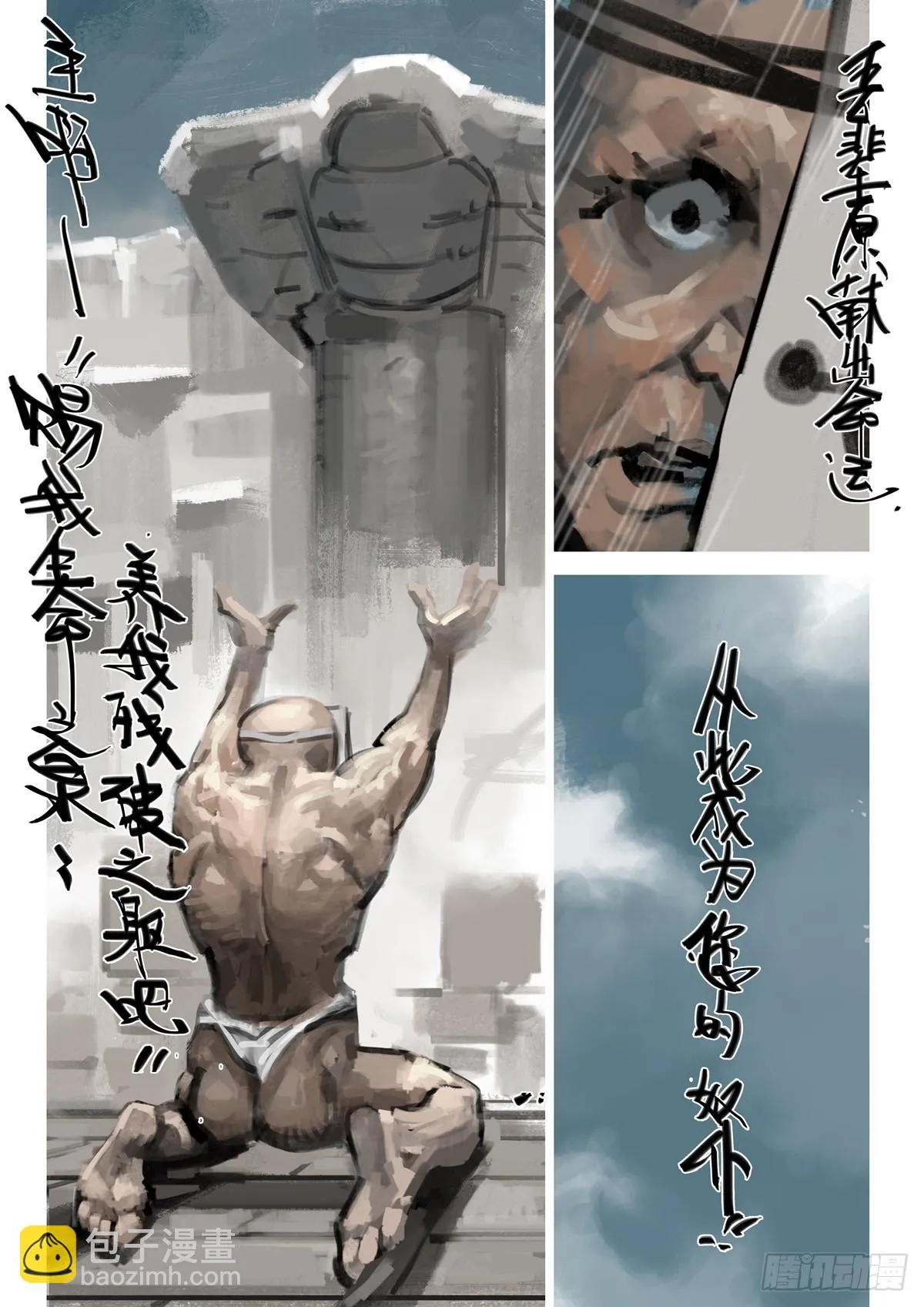 第14话 帮帮我们 第9页