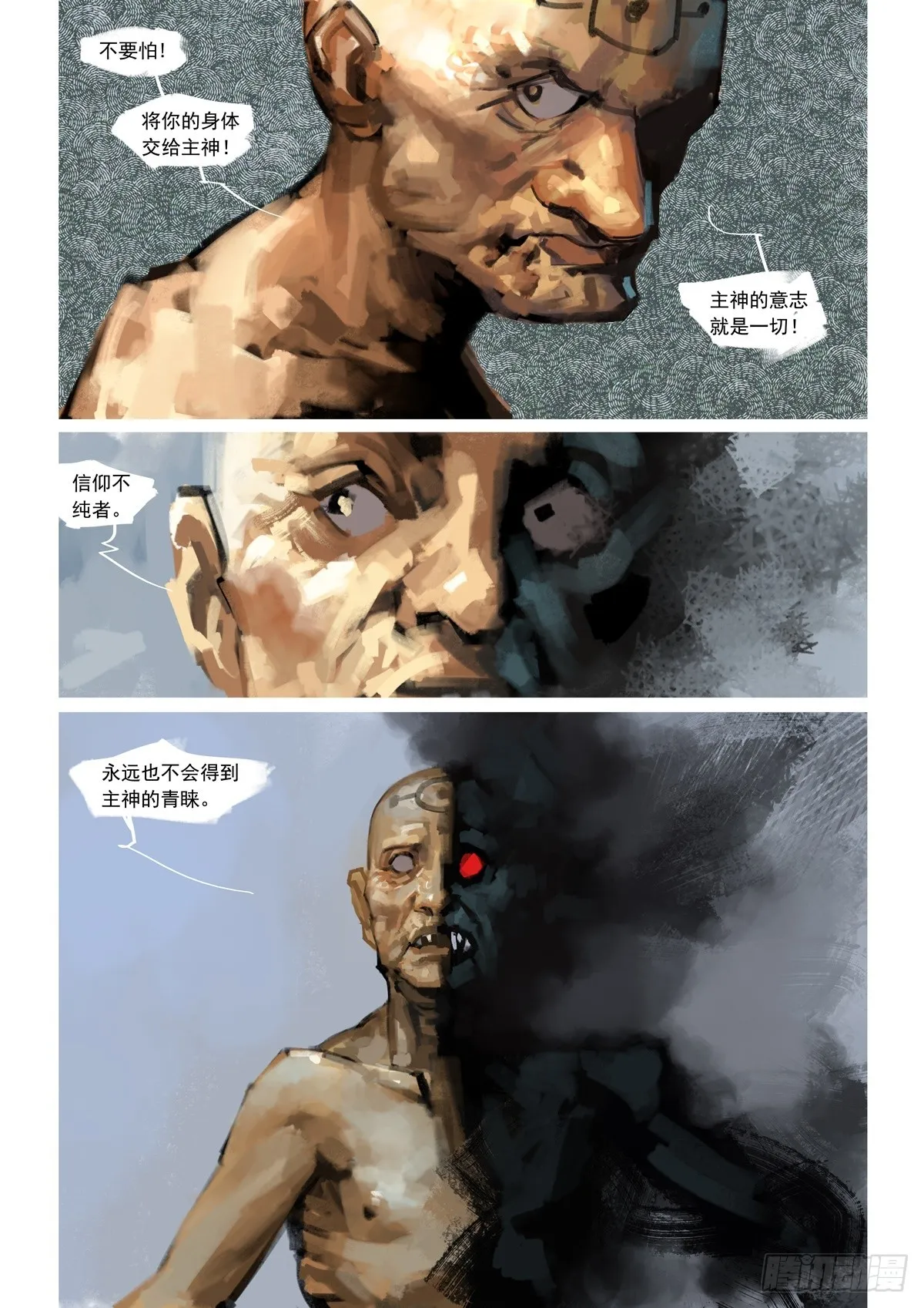 第14话 帮帮我们 第15页