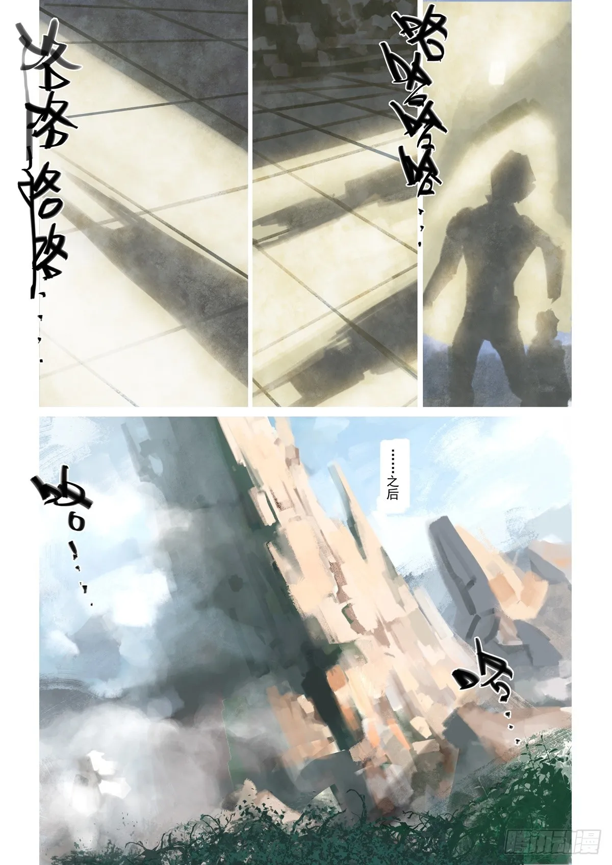 第14话 帮帮我们 第17页