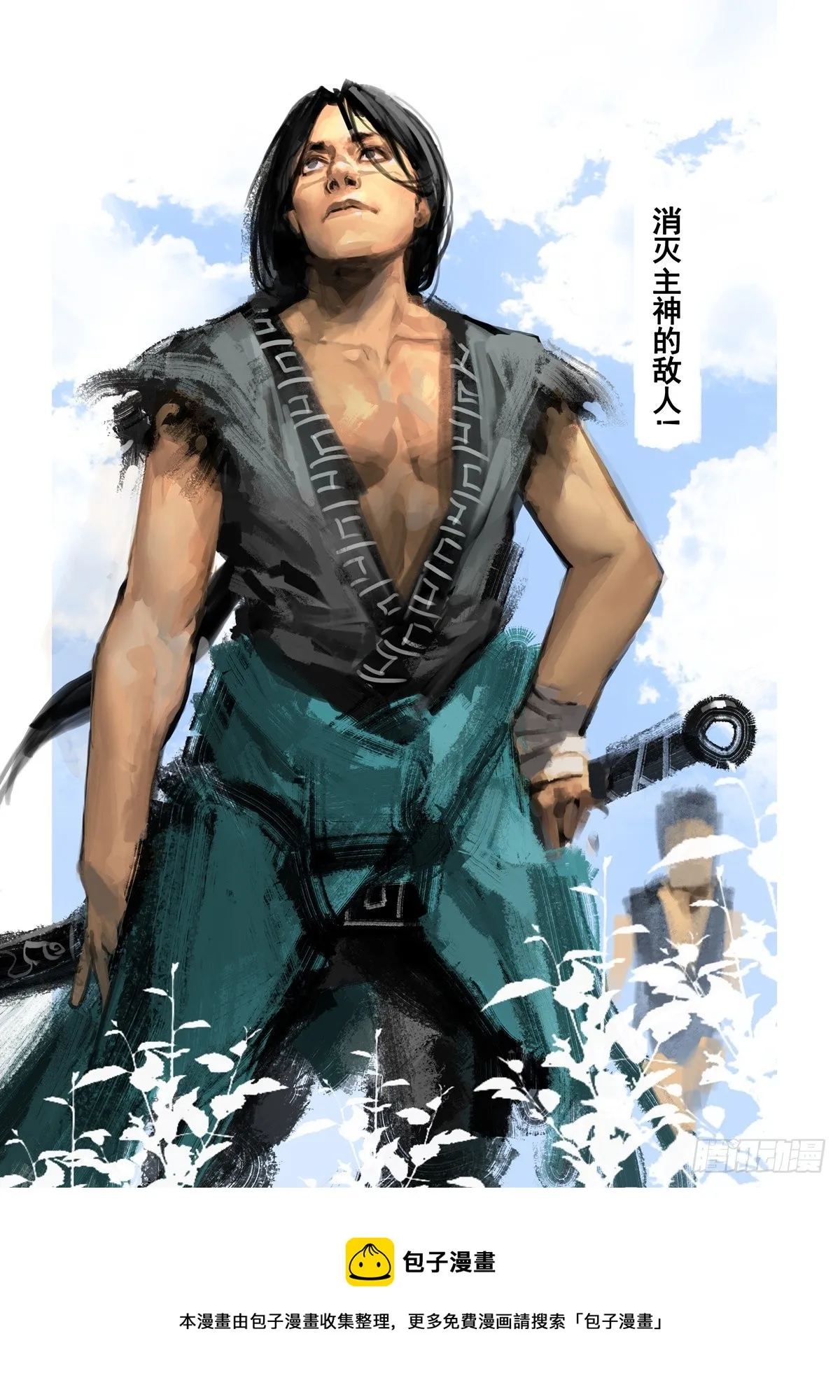 第14话 帮帮我们 第18页