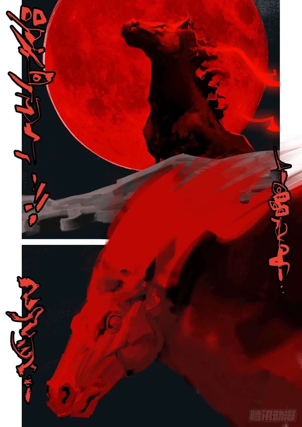 第16话 幻觉 第14页