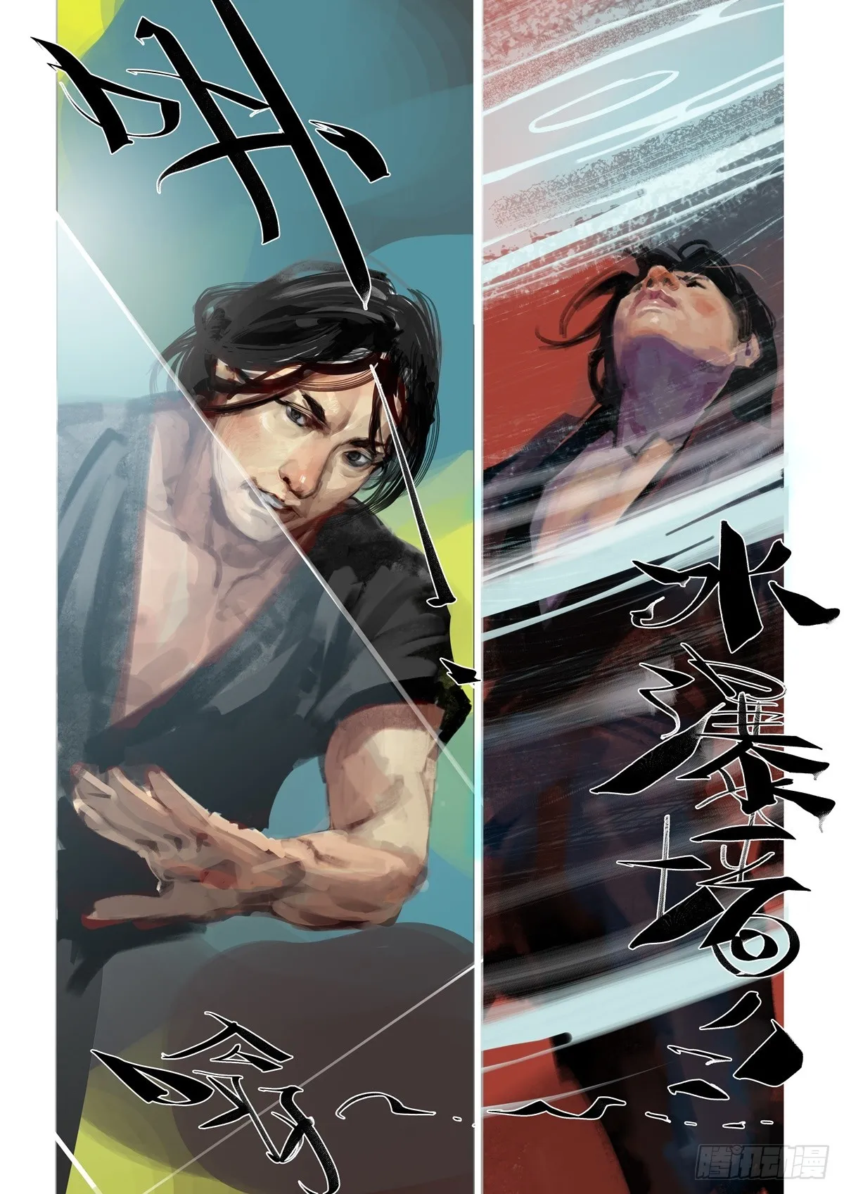 第20话 白费心机 第6页