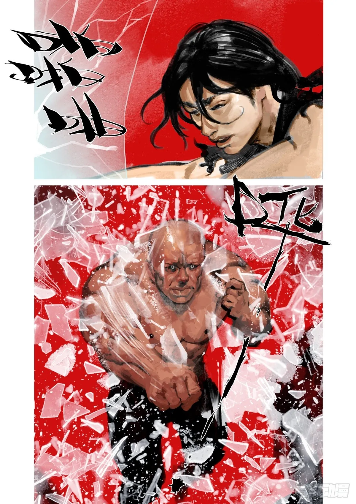第21话 赤手空拳 第2页