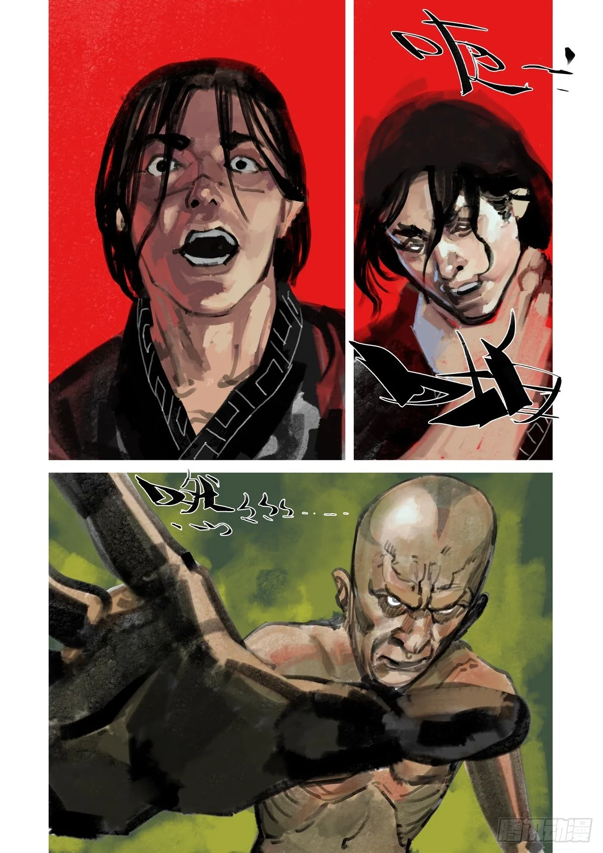 第21话 赤手空拳 第3页
