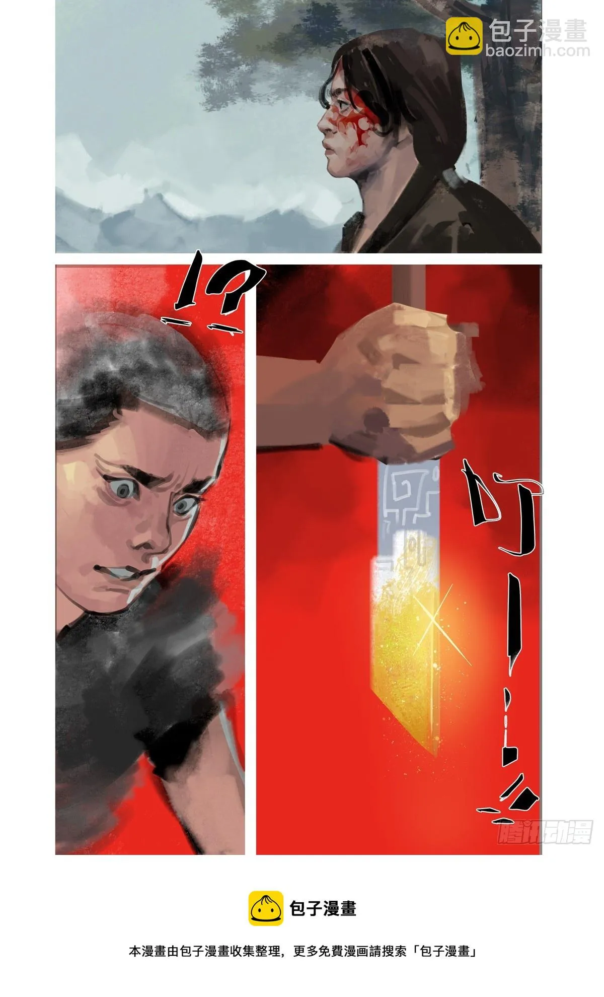 第21话 赤手空拳 第12页