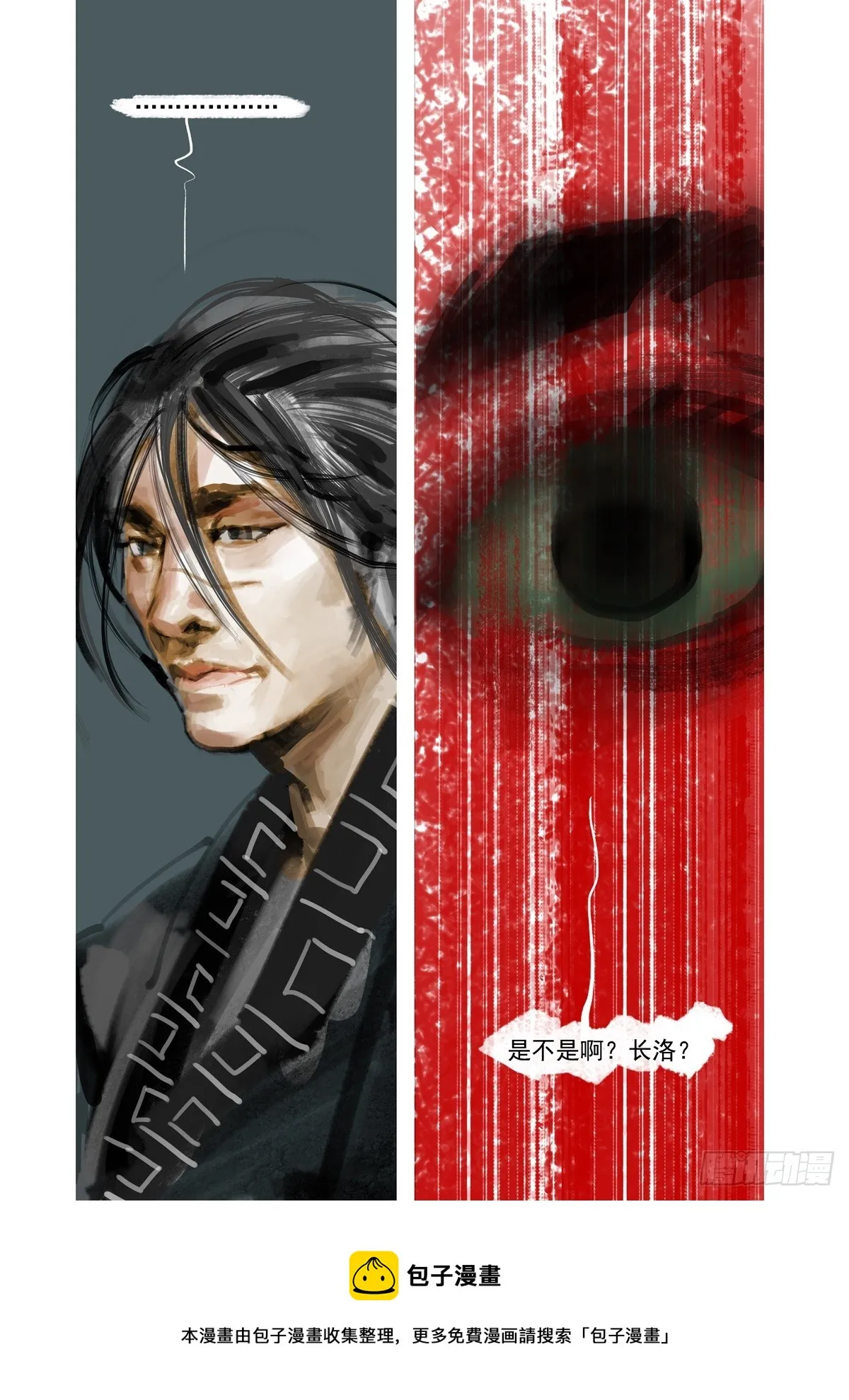 第23话 原谅 第10页