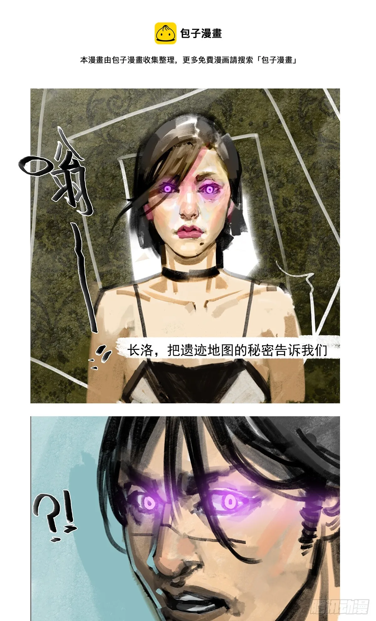 第26话 遗迹地图的秘密 第1页