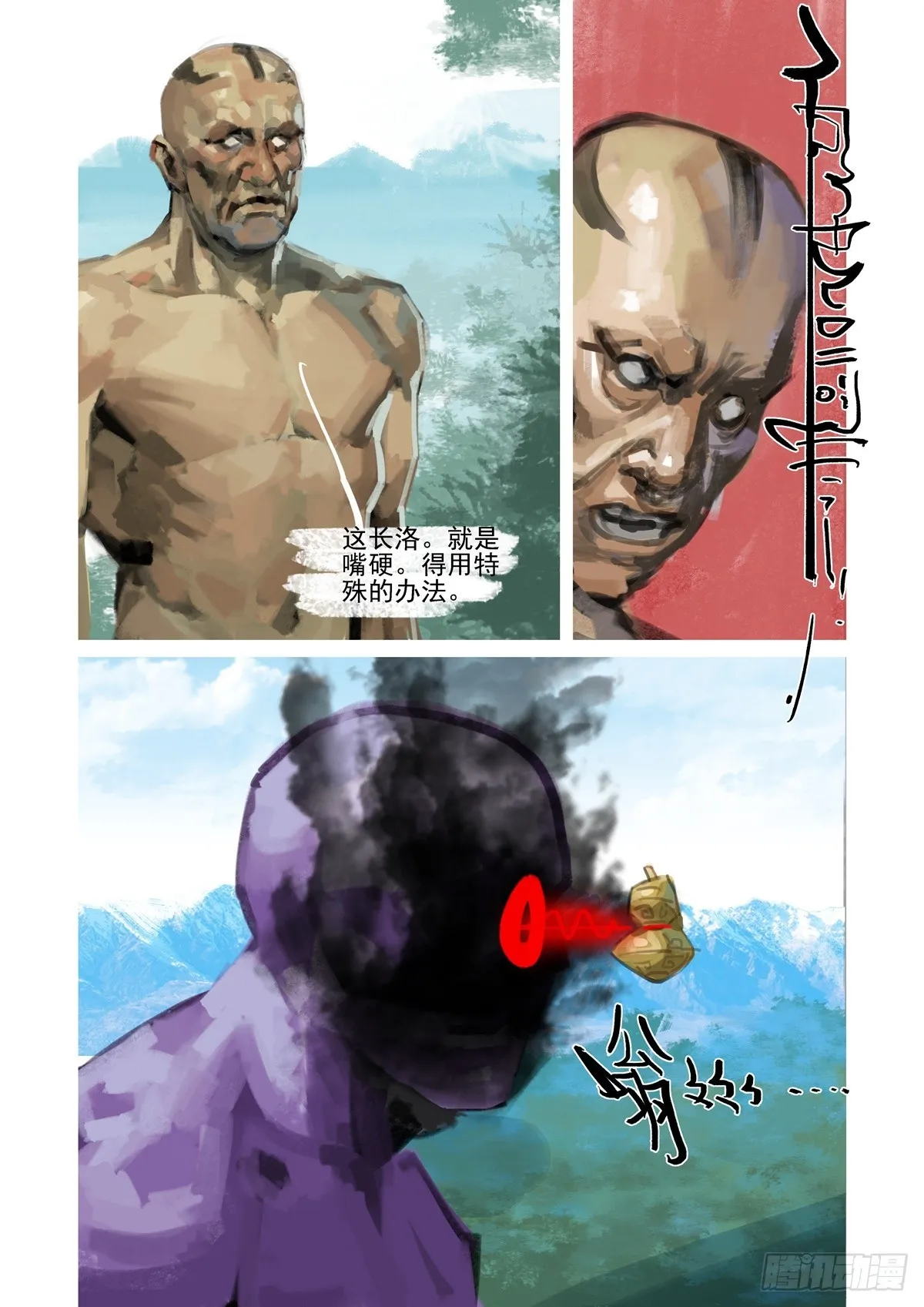 第26话 遗迹地图的秘密 第3页