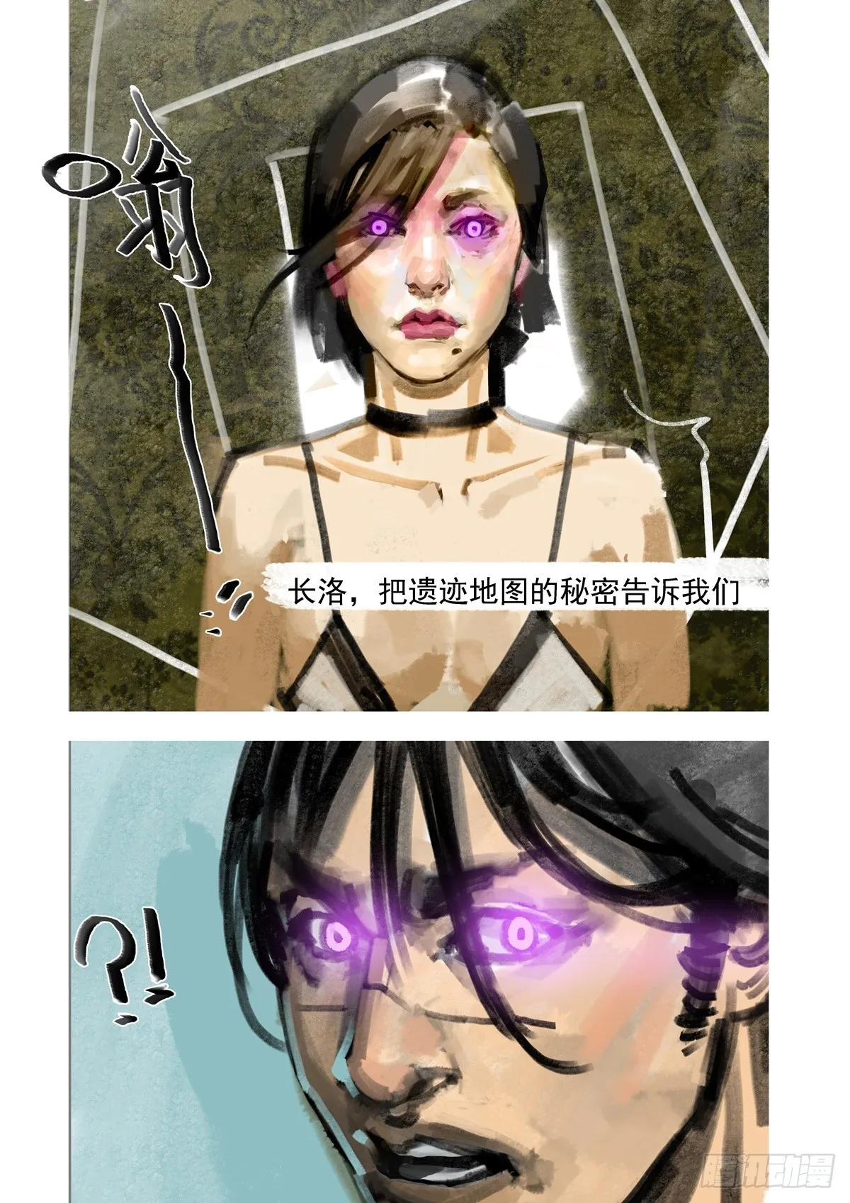 第26话 遗迹地图的秘密 第8页