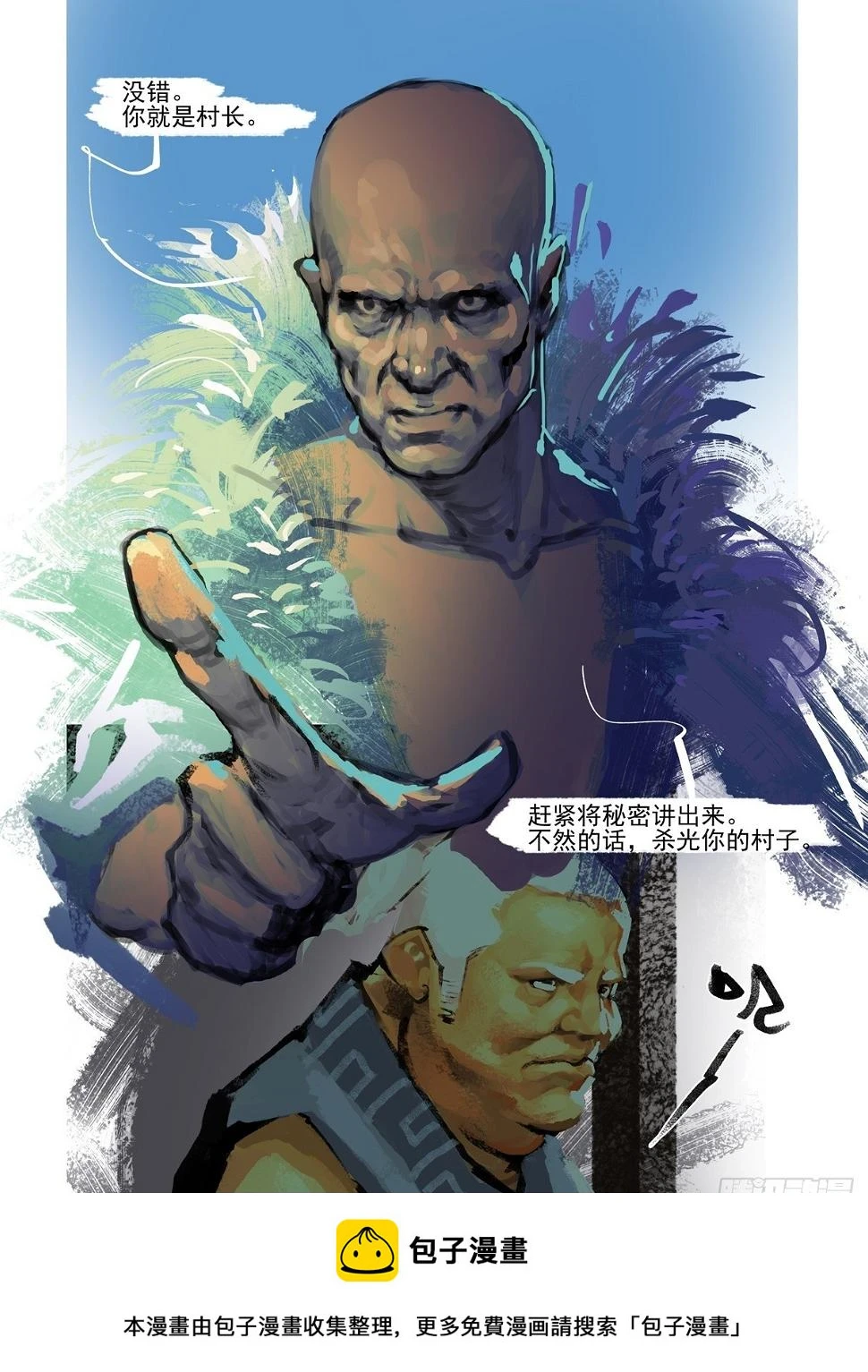 第52话 回家了 第9页