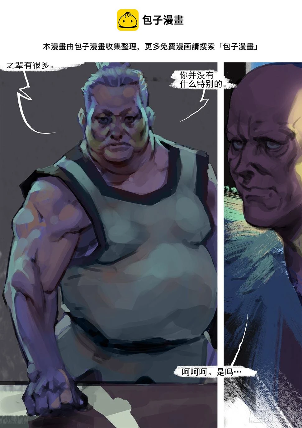 第53话 狂妄之辈 第1页