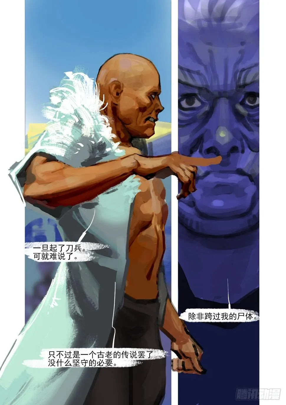 第53话 狂妄之辈 第3页